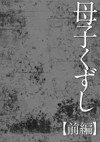 [Fuusen Club] HAHA KANGOKU