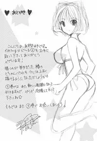 [Azuma Yuki] Kaming♡Doll 2