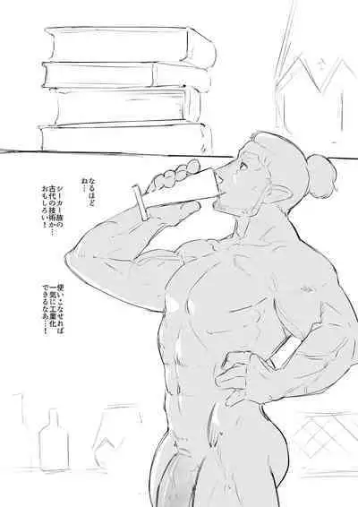 Gerudo no Osujiru - SPERM OF THE GERUDO