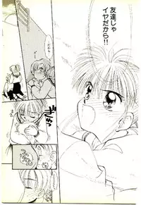 [Mutsuki Tsutomu] O-Tomodachi de Ite ne ♥