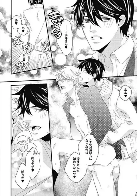 Kashiwagi-sensei no Midara na Seikyouiku