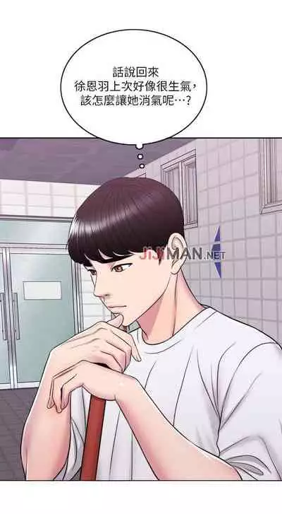 【周一连载】湿身游泳课（作者：0510&TB Production） 第1~24话