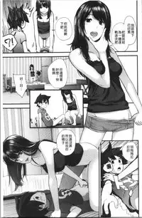 [Yoshida Tobio] Onee-chan to no Himegoto ~Ireru Toko Wakaru?~ | 大姊姊淫猥的秘密情事 ~插入的部位你知道嗎?~ [Chinese]