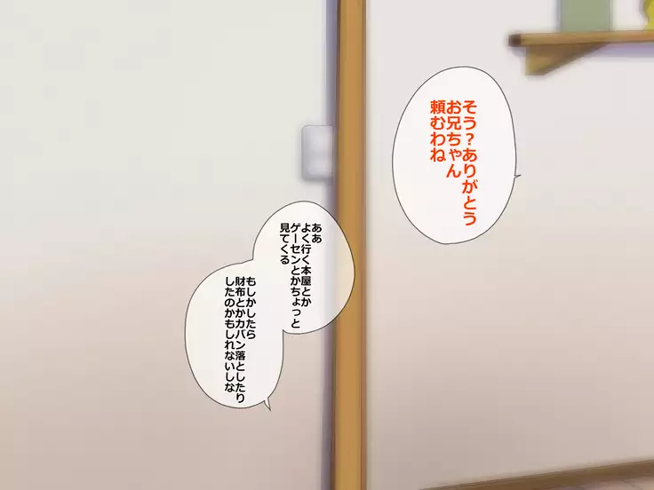 Imouto Pako-shite Oshioki Seikyouiku! Onii-chan Kareshi toka Yurushimasen!