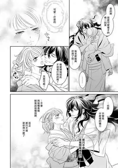 hentai ikemen yūrei ni maiban osowa rete imasu. | 每晚被變態帥哥幽靈襲擊1-5