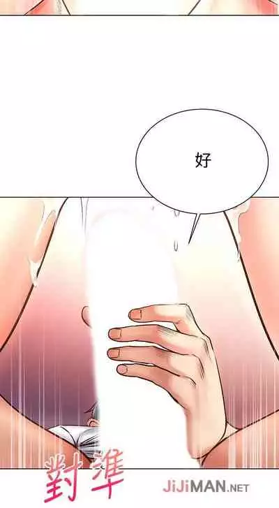 【周三连载】超市的漂亮姐姐(作者:北鼻&逃兵) 第1~56话