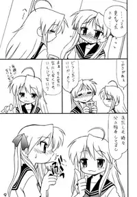 [Shin Shikkoku Zakkyo Koubou (Miyamoto Rumi)] Shitteru kuse ni! Vol. 37 (Lucky Star) [Digital]