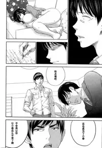 [Shikishiro Konomi] Netoraserare | 虛假的寢取 Ch.1-27 [Chinese]