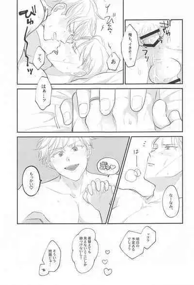 Aisuru Kimi ni Shukufuku o!