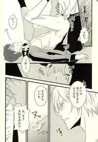 (C88) [Jam Session (Sudayoshi)] MAKE OUT (The Legend of Heroes: Sen no Kiseki)