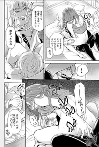 [Hattori Mitsuka] Rinshitsu de Gishi ga Eroi Koe o Dashite Iru node Korekara Hame ni Ikou to Omou 3