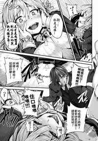 [Shiokonbu] Fanaticism ~Gekijou no Yuuwaku~ (COMIC BAVEL 2016-02) [Chinese] [直人個人漢化]