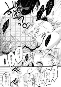 [おはぎ。 (りい)] 愛狐遊戯 (刀剣乱舞)