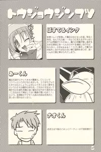 [KAMINENDO.CORPORATION (Akazawa RED - あかざわRED)] Pastel Charge (Moetan) [Lolicon]