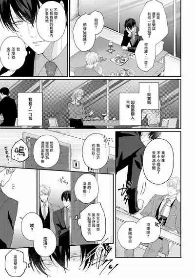 Drastic f Romance | 激烈的F罗曼史 Ch. 1-4