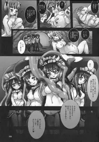 (C86) [Modae Tei (Modaetei Anetarou, Modaetei Imojirou)] Shinkai no Nie (Kantai Collection -KanColle-)