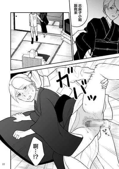 [Arubain] Shimako ~Tsuma no Haha~ 9 [Chinese] [便宜汉化组]