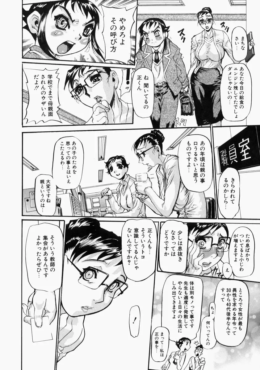 Adezakura Nuretsubaki