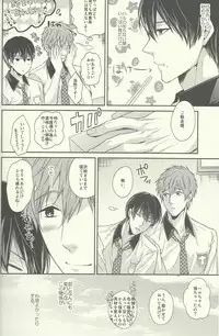 (Renai Jiyuugata! Osaka Taikai) [Karaage Of The Year (Karaage Muchio)] Haru-chan wa Shitagari Yokubari (Free!)