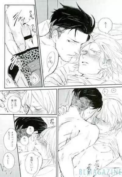 Kono Tabi no Hajimari wa Kimi to