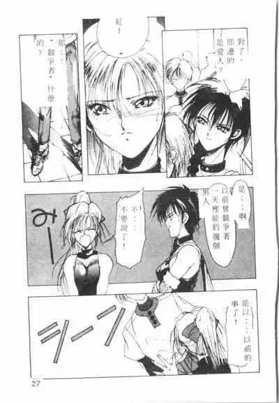 Kimi ga Omoide ni Naru Mae ni