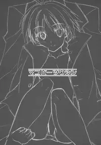 (C77) [Makuu Gundan (Shinozuka Atsuto)] Mako P Tsuushin Kaijou Gentei Omake Hon (THE iDOLM@STER) [English]