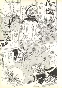 [Paradise City (Various)] Tabeta Kigasuru 35 (Cardcaptor Sakura) + [Studio Katsudon (Manabe Jouji)] 恐悦至極名作H&裏アウトランダーズvol.18.3 + [Nouzui Majutsu (Various)] Nouzui Majutsu III (Various)