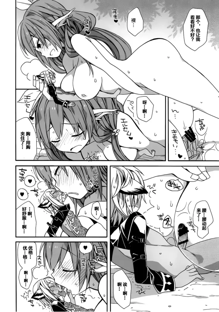 Aaaa kkya Watan Yggdrasil ga Maji Chou Paneen suyo!