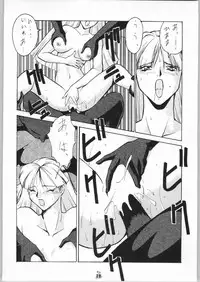 (C65) [Tsurikichi Doumei (Umedama Nabu)] Umedamangashuu Kyuuu (Various)