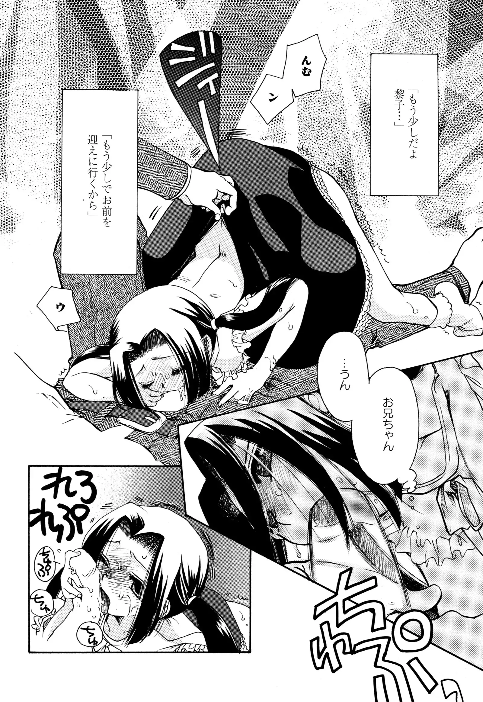 願いごと1つだけ