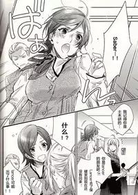 (Ou no Utsuwa 11) [LEGO! (Nakagawa)] Another Heaven (Fate/Zero) [Chinese] [小攻未滿漢化組]