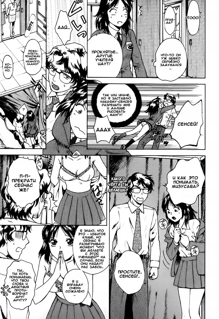 Kanojo no Shi.zu.ku Ch. 1-3