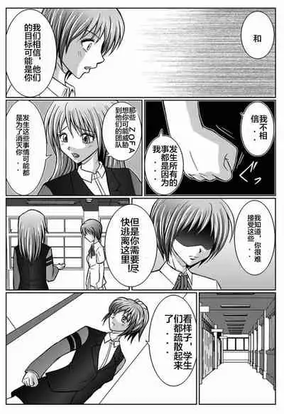 [MACXE'S (monmon)] Tokubousentai Dinaranger ~Heroine Kairaku Sennou Keikaku~ Vol. 03 [Chinese]