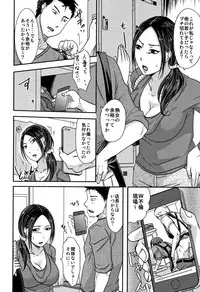 [Kurogane Satsuki] Uchi no Tsuma no Yarareyo