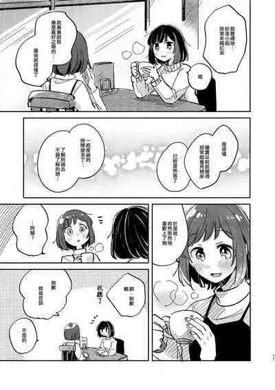 (CIRCLE Space Meeting 1st) [Zawameki Jambo (Zawameki)] Nidome no Retsujou | 第二次的情慾 (BanG Dream!) [Chinese] [EZR個人漢化]