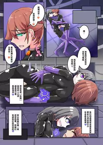 Warui Futanari Kanbu ni Makete Kaizosochi ni Tsunaga re Chau Hero san no Hanashi. Goutetsu no Daga 2（Chinese）