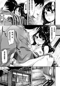 [Hinasaki Yo] Suki na Hito ga Dekita! - I've got someone special! [Chinese] [嗶咔嗶咔漢化組] [Digital]