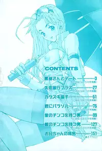 [Watan Kazunari] Kimi ni Parasol | It is a parasol to you