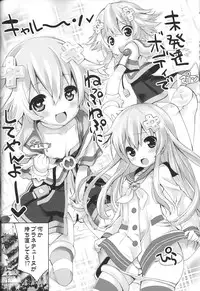 (C84) [Furaipan Daimaou (Chouchin Ankou)] NEPPLUS (Hyperdimension Neptunia)