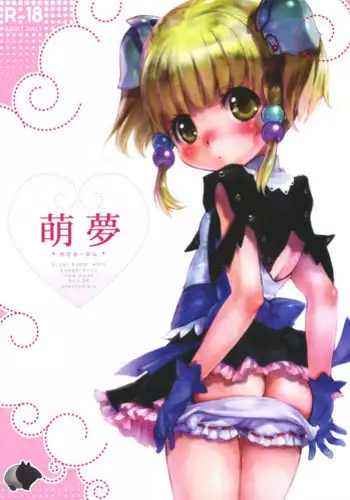 [Otentomaru (Nakamura Kanko)] MoeChro - moe x synchro (Super Robot Wars α) [Chinese] [脸肿汉化组]