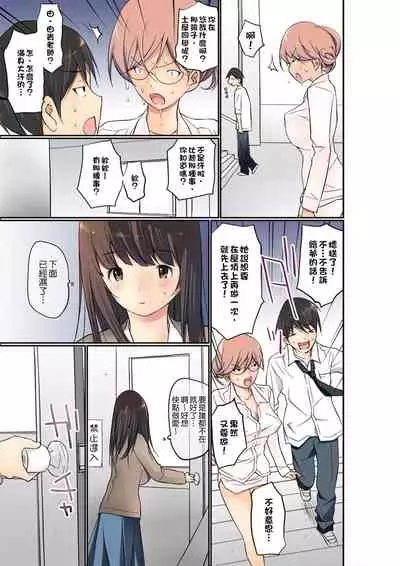 Manchira shiteru JK o Hakken shita node Gakuen Nai de Choukyou shite mita | 暴露狂女子高中生的日常生活 學校內的變態調教 Ch.1-27