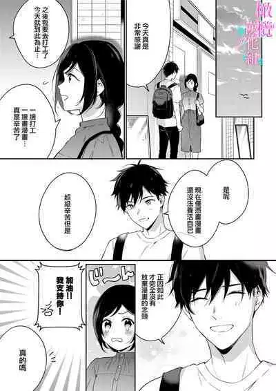 [Umou] Jounetsu to Kaite Seiyoku to Yomu1-10 | 写作热情读作情欲 1-10 [Chinese] [橄榄汉化组]