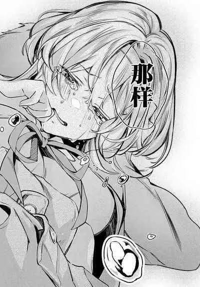 [Naminori Kamome] Togireta Page no Mukougawa {Kouhen}｜间断篇页的另一侧 {后编} (COMIC Anthurium 2024-04) [Chinese] [欶澜汉化组] [Digital]