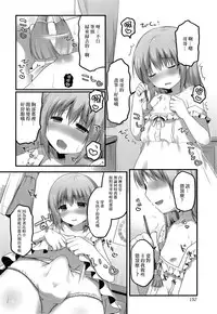 [Sakura Puchilo] Mousou Sketch (Otoko no Ko-llection! R) [Chinese] [瑞树汉化组]