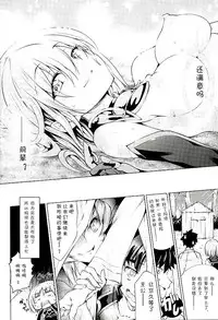 (SC2016 Winter) [Jet-Black Baselarde (Kuno Touya)] GARDEN NIGHT (Fate/Grand Order) [Chinese] [夏姬霸汉化组]