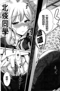 [Okumori Boy] Oretoku Shuugakuryokou│我的校外教學旅行 [Chinese]