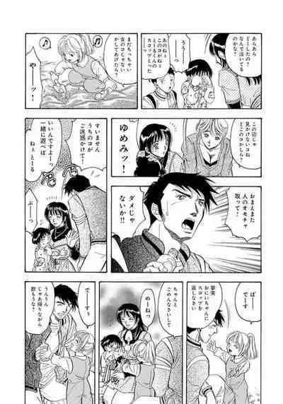 Gōkon Kakeru Wakazuma Kakeru Fūfu Kōkan ★