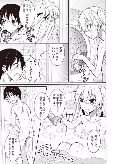 Zenra Koushu Yokujou Sentou Onsen Hen