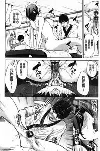 [Ootori Mahiro] Boku no Super Harem Sentou ~Otome no Naka ni Otoko wa Boku dake~ - My super harlem public bath, I am the only man in the public bath full of pussy cats. | 我的後宮選妃般的超級錢湯～乙女之間只有我一個男人～ [Chinese]