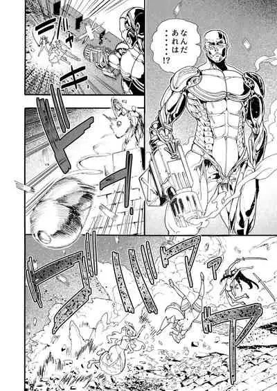 Kimeseku Oujo to kowsareta Kishidan